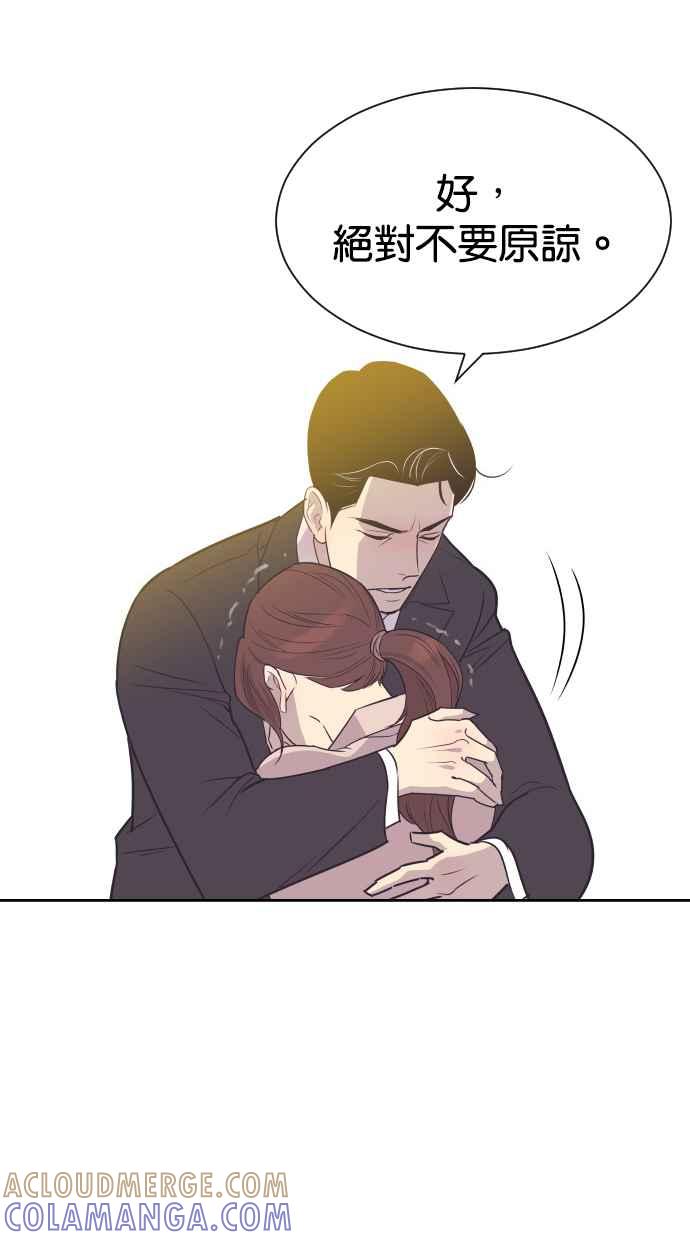 契约再婚夫妻 第70话 唯一的期望 第37页