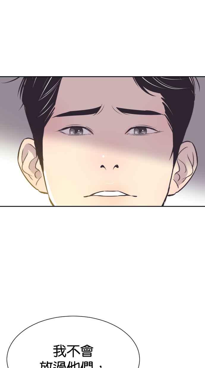 契约再婚夫妻 第70话 唯一的期望 第11页