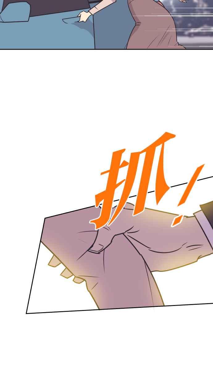 契约再婚夫妻 第70话 唯一的期望 第3页