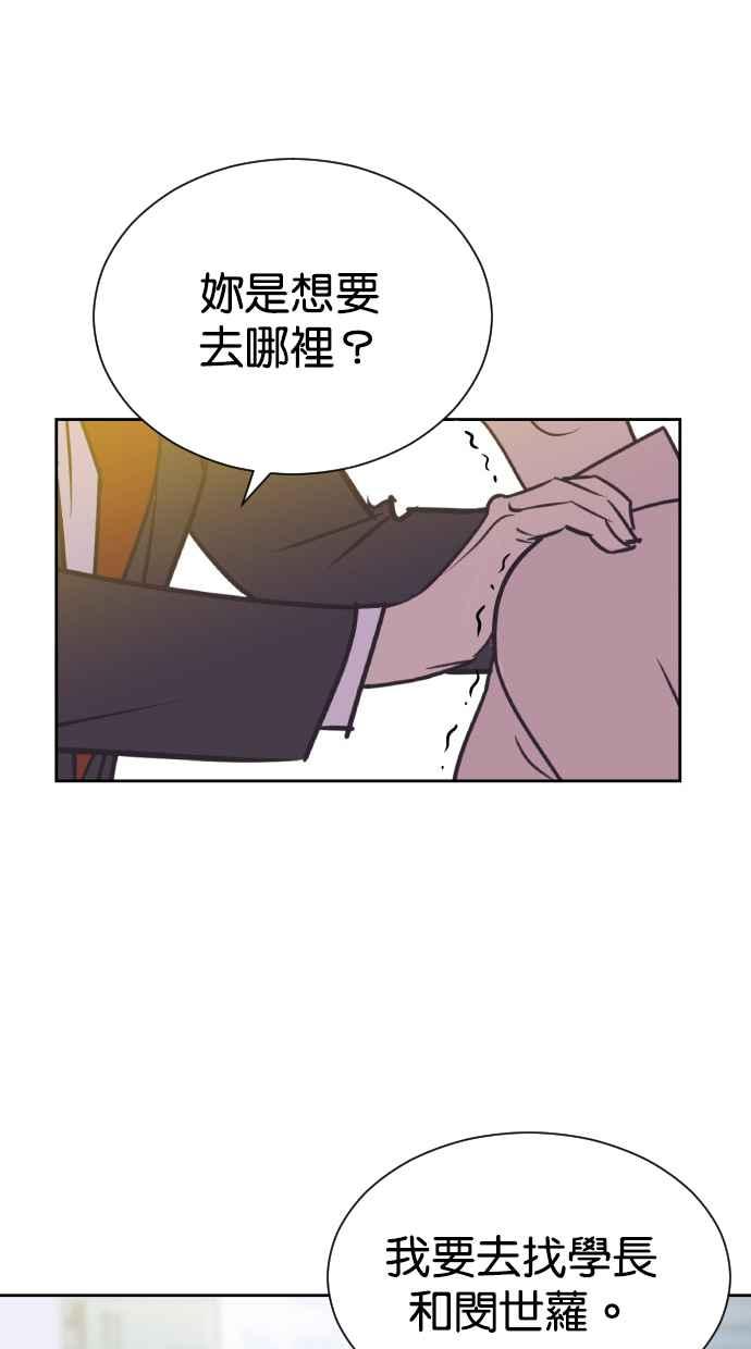 契约再婚夫妻 第70话 唯一的期望 第8页
