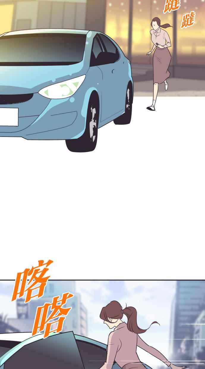 契约再婚夫妻 第70话 唯一的期望 第2页