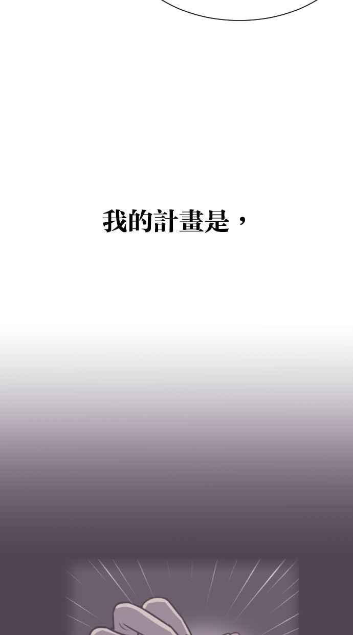 契约再婚夫妻 第70话 唯一的期望 第17页