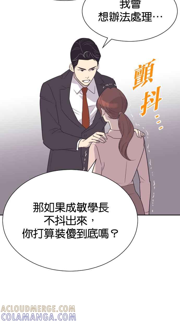 契约再婚夫妻 第70话 唯一的期望 第22页