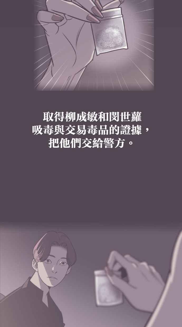 契约再婚夫妻 第70话 唯一的期望 第18页
