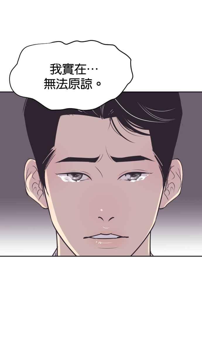 契约再婚夫妻 第70话 唯一的期望 第36页