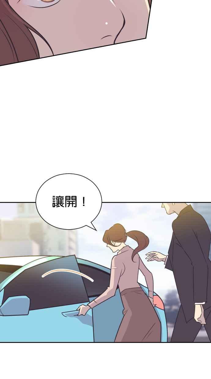 契约再婚夫妻 第70话 唯一的期望 第6页