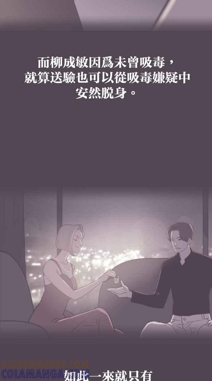 契约再婚夫妻 第70话 唯一的期望 第19页