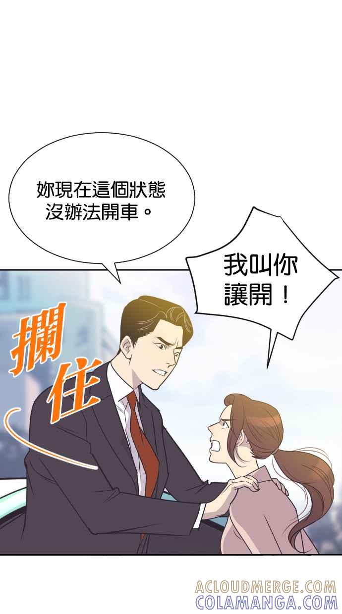 契约再婚夫妻 第70话 唯一的期望 第7页