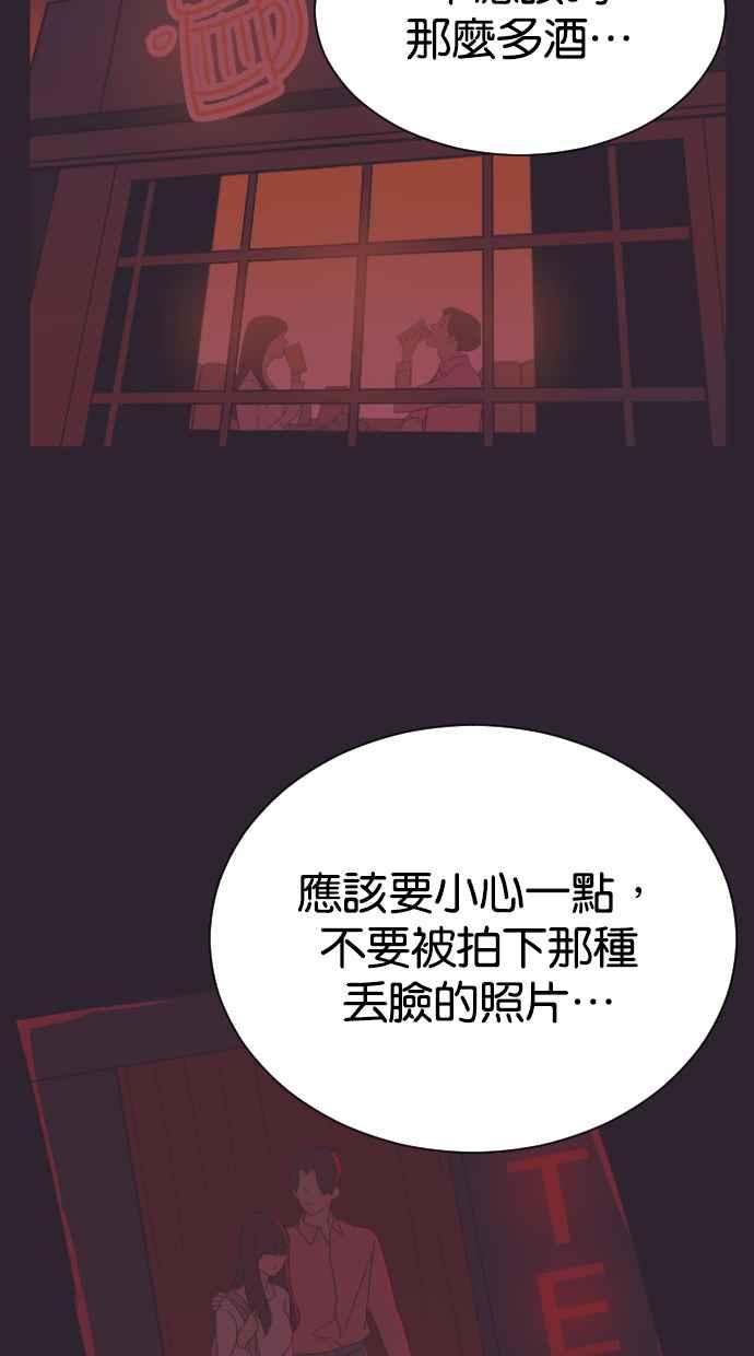 契约再婚夫妻 第70话 唯一的期望 第26页