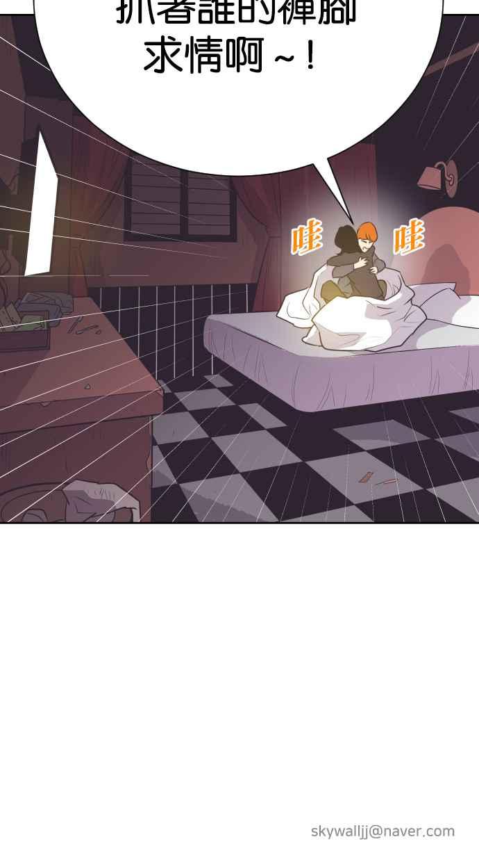 契约再婚夫妻 第70话 唯一的期望 第69页