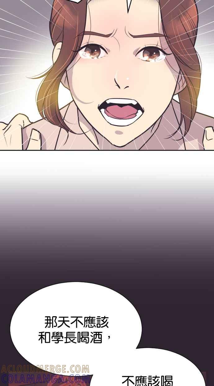 契约再婚夫妻 第70话 唯一的期望 第25页