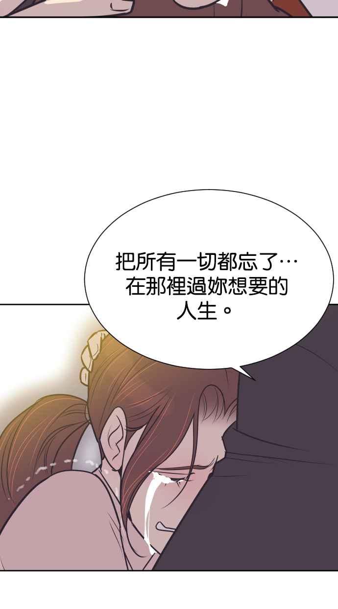 契约再婚夫妻 第70话 唯一的期望 第45页