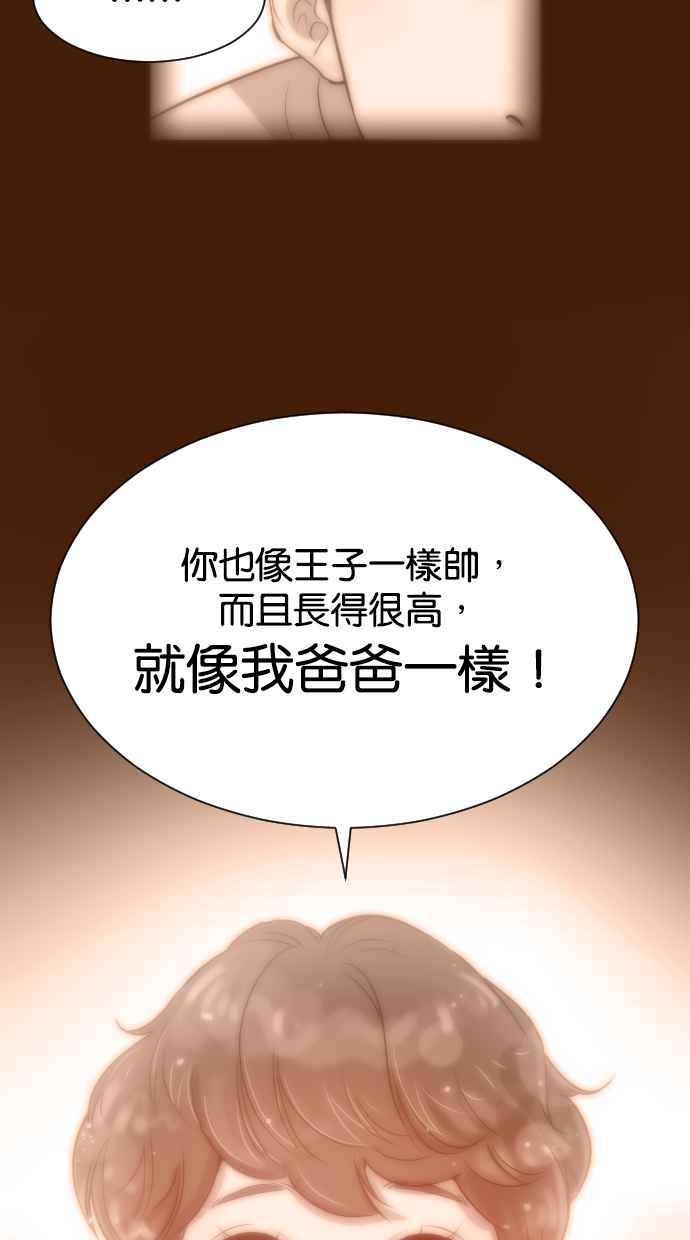契约再婚夫妻 第71话 我好想妳 第56页