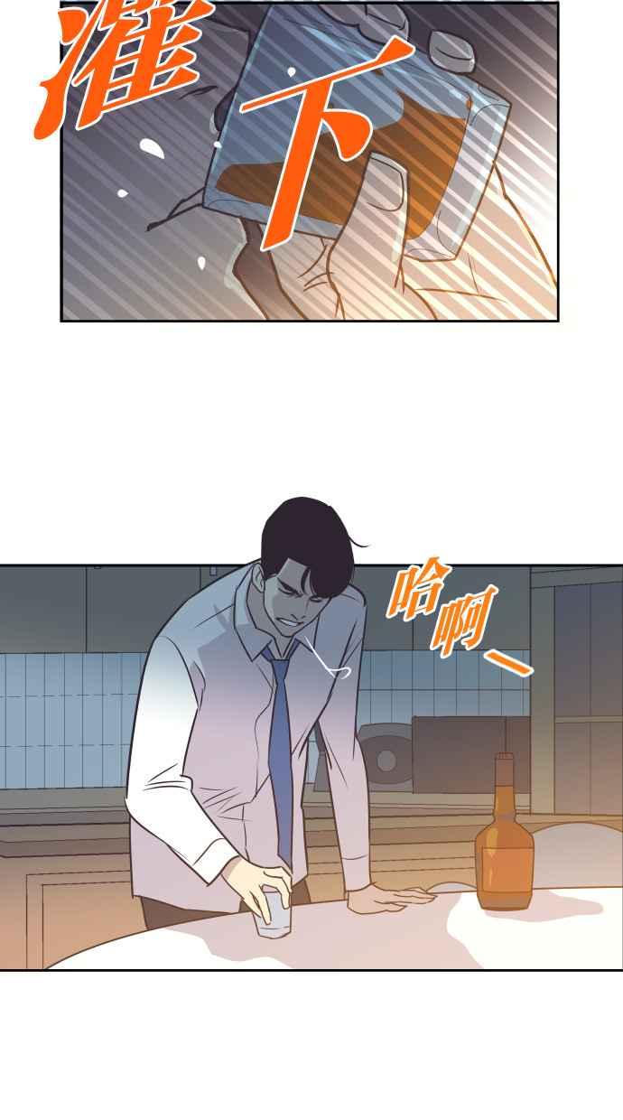 契约再婚夫妻 第71话 我好想妳 第62页