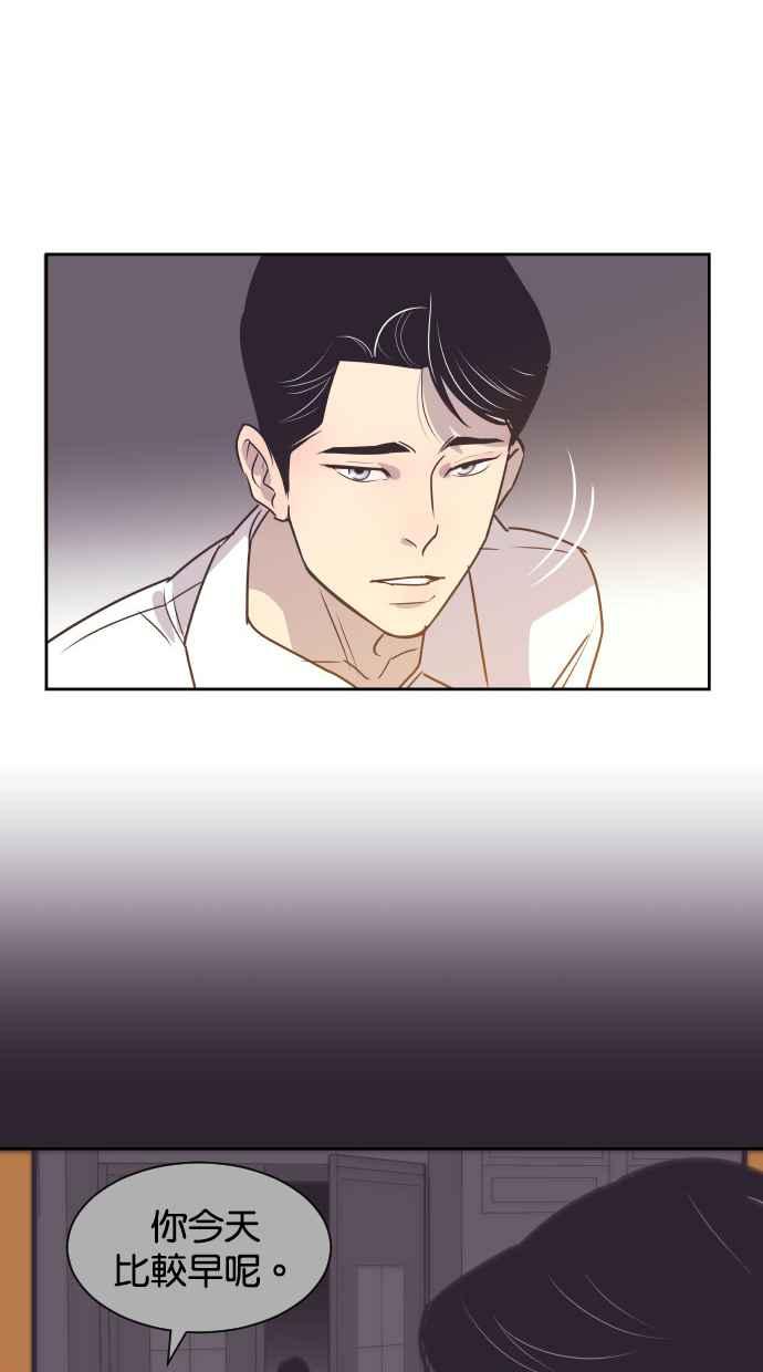 契约再婚夫妻 第71话 我好想妳 第63页