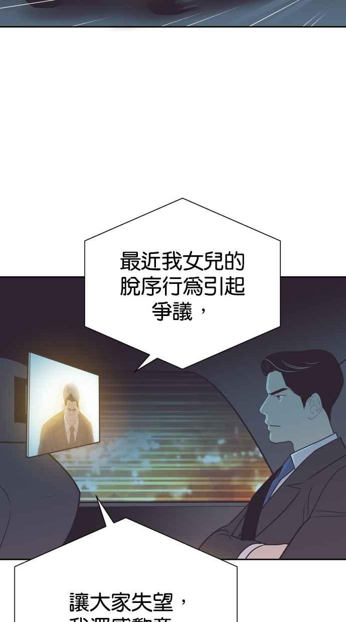 契约再婚夫妻 第71话 我好想妳 第29页