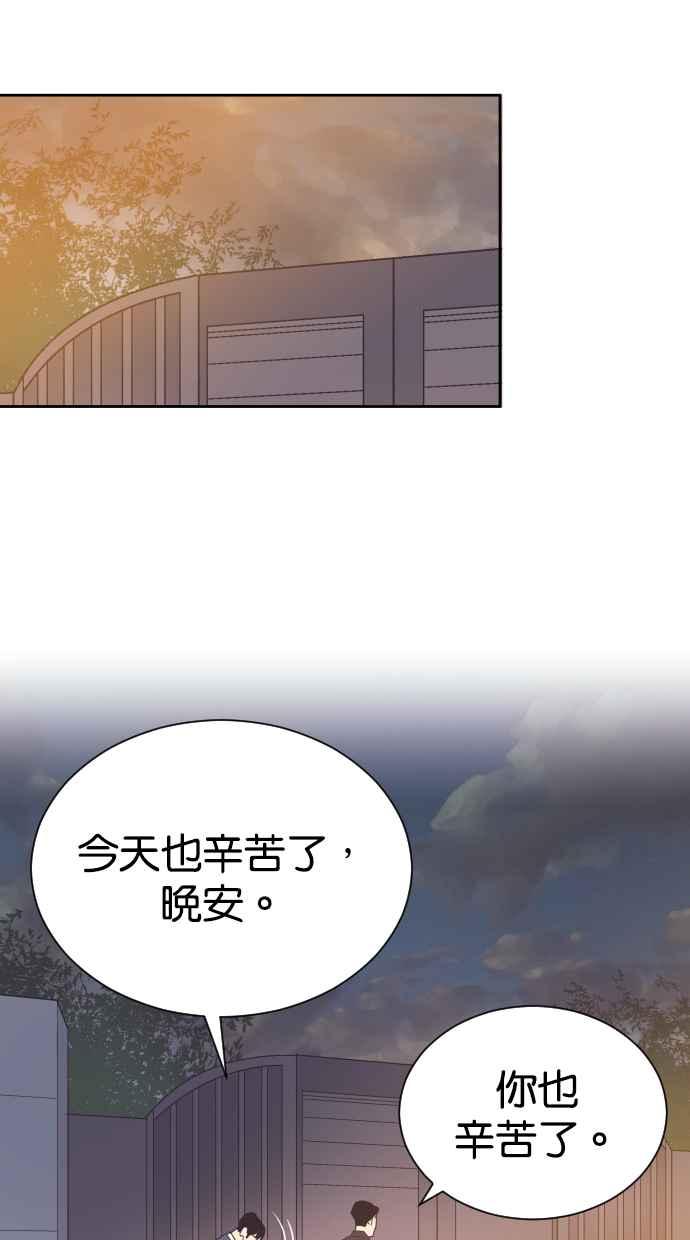 契约再婚夫妻 第71话 我好想妳 第39页