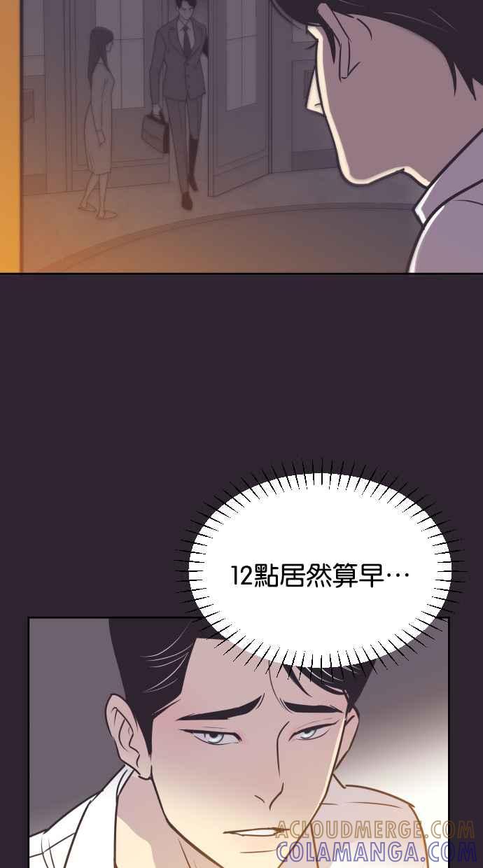 契约再婚夫妻 第71话 我好想妳 第64页
