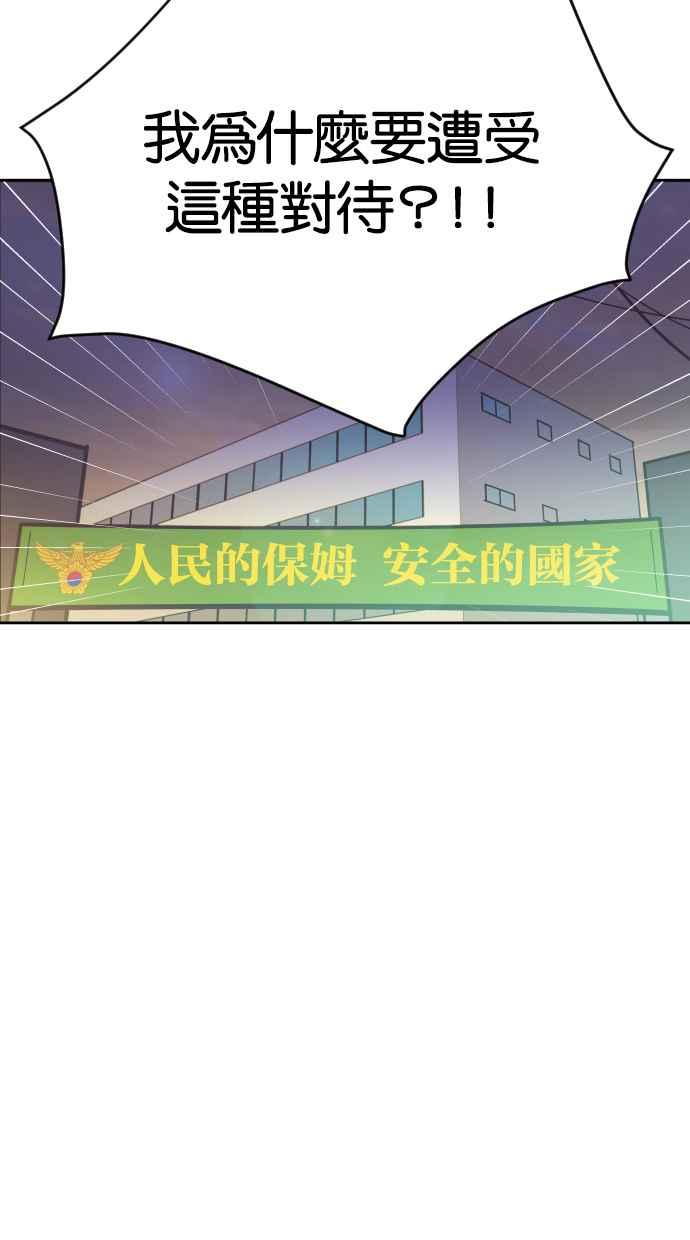 契约再婚夫妻 第71话 我好想妳 第27页