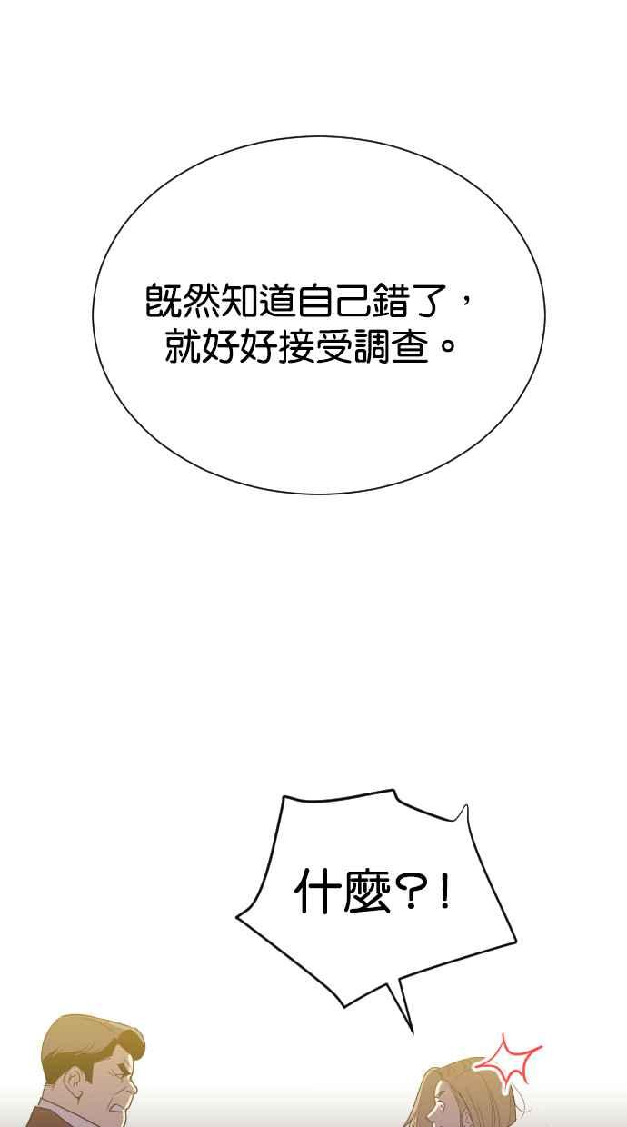 契约再婚夫妻 第71话 我好想妳 第12页
