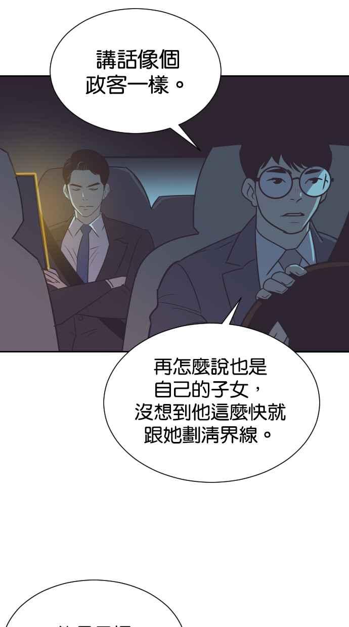 契约再婚夫妻 第71话 我好想妳 第35页