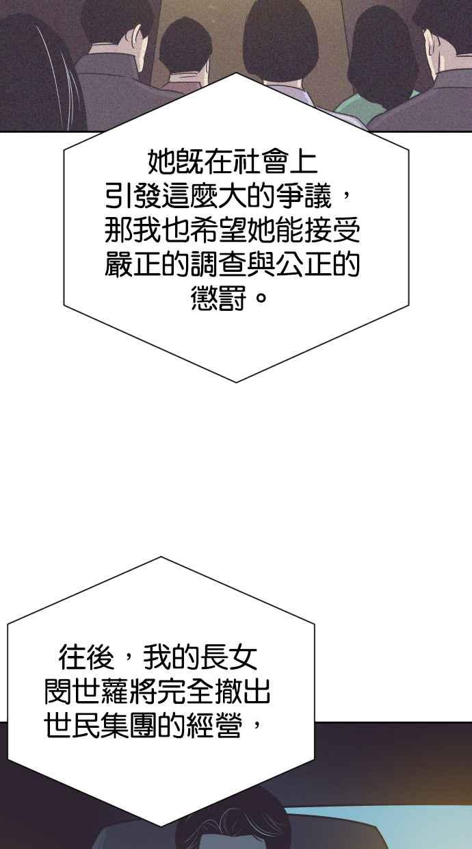 契约再婚夫妻 第71话 我好想妳 第32页