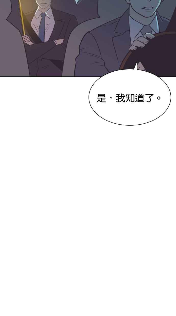 契约再婚夫妻 第71话 我好想妳 第38页