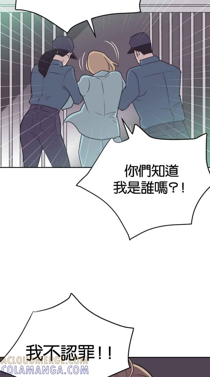 契约再婚夫妻 第71话 我好想妳 第25页
