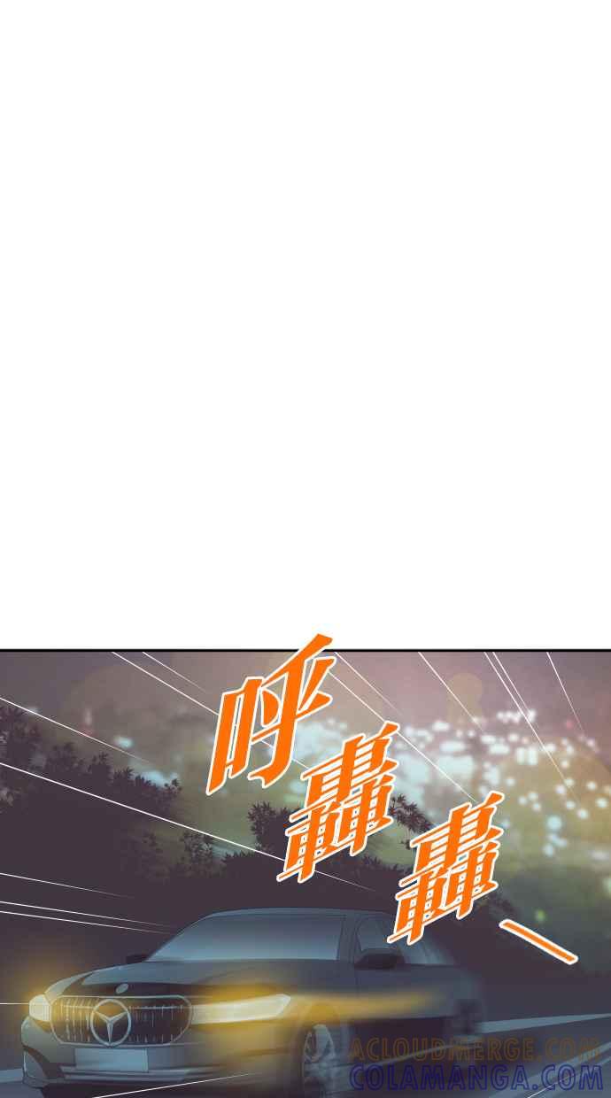 契约再婚夫妻 第71话 我好想妳 第28页