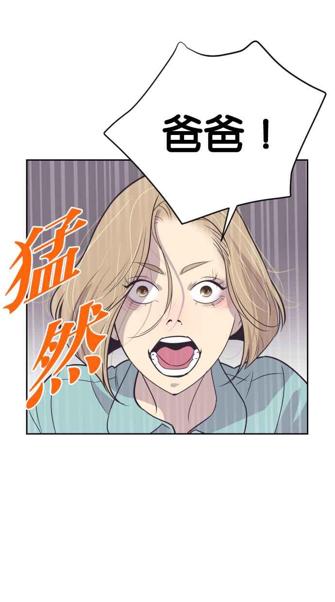 契约再婚夫妻 第71话 我好想妳 第3页