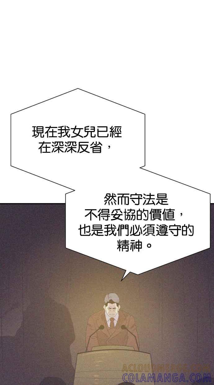 契约再婚夫妻 第71话 我好想妳 第31页