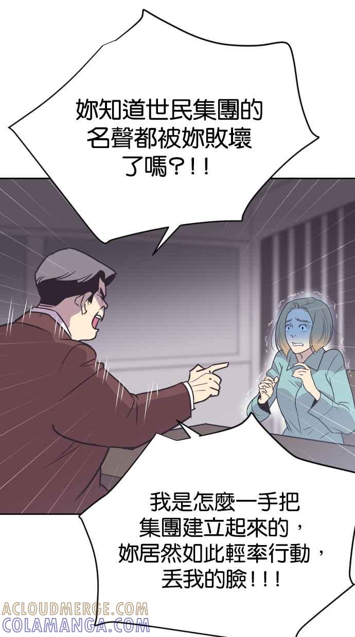 契约再婚夫妻 第71话 我好想妳 第10页