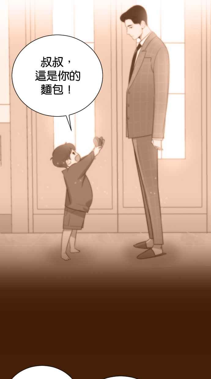 契约再婚夫妻 第71话 我好想妳 第47页