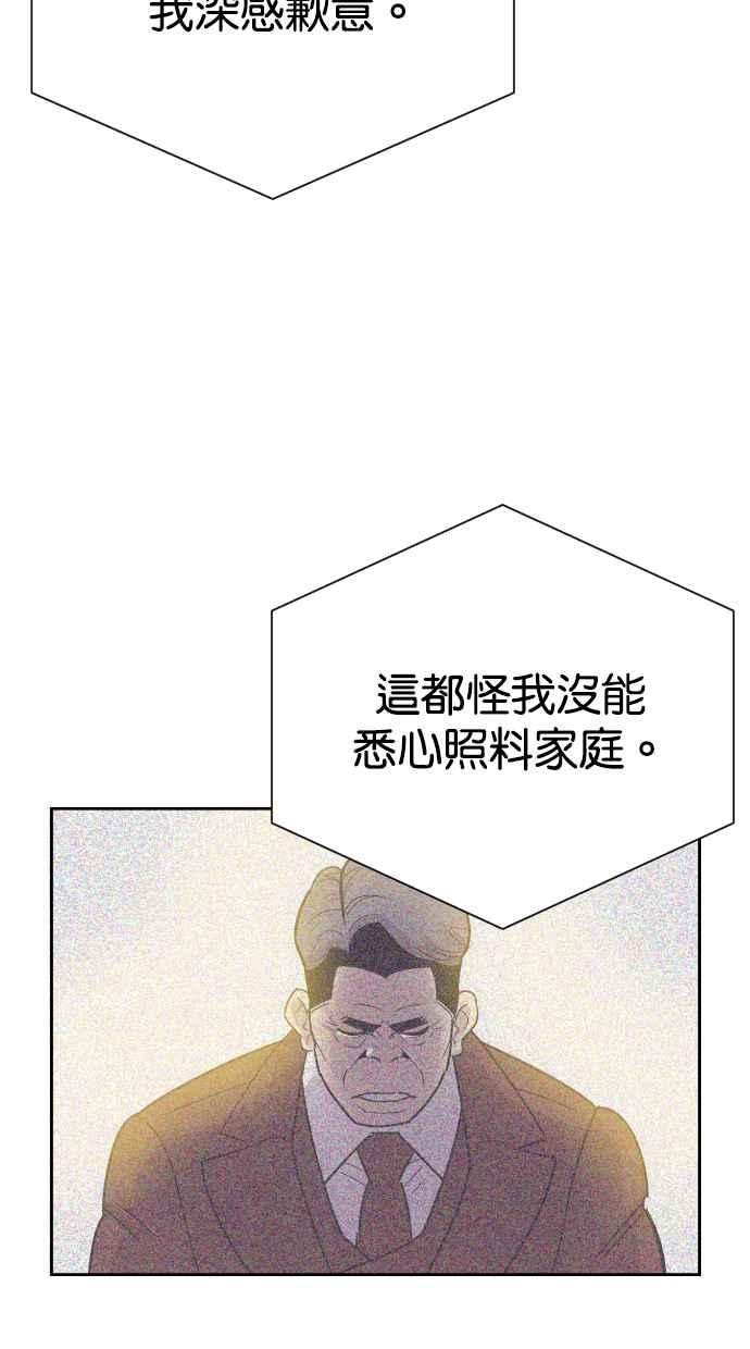 契约再婚夫妻 第71话 我好想妳 第30页