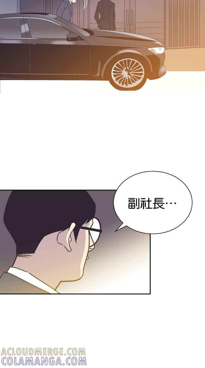契约再婚夫妻 第71话 我好想妳 第40页