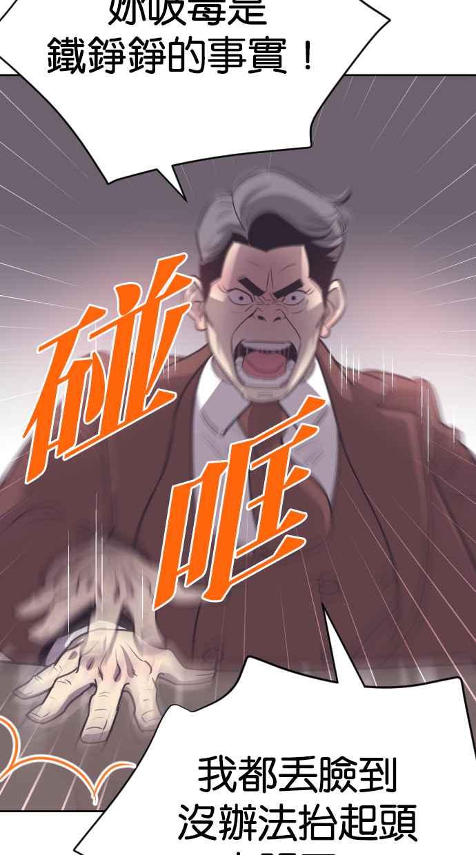 契约再婚夫妻 第71话 我好想妳 第8页