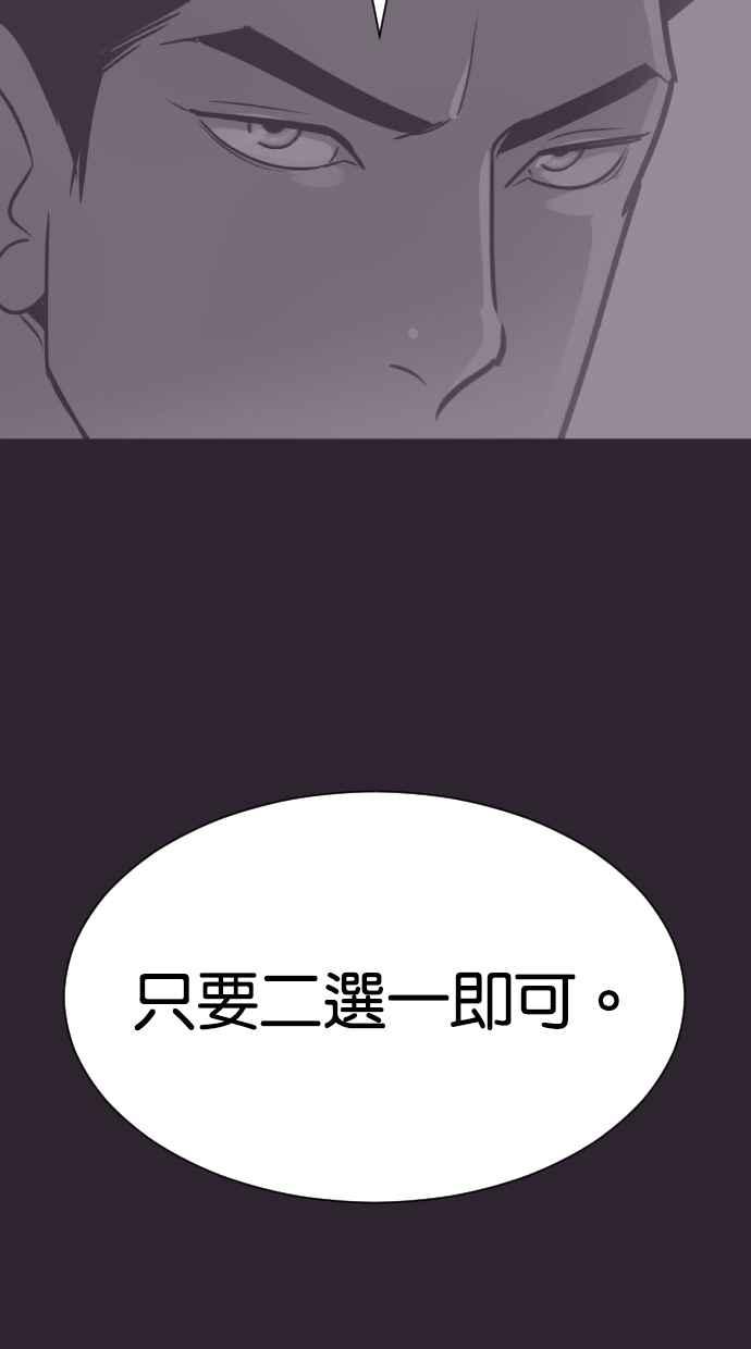 契约再婚夫妻 第71话 我好想妳 第21页