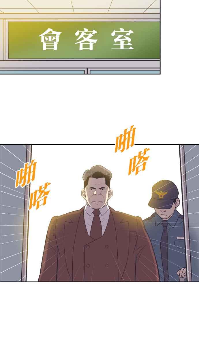 契约再婚夫妻 第71话 我好想妳 第2页