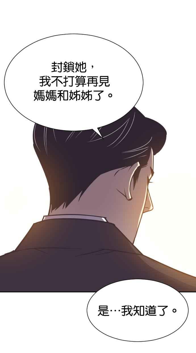 契约再婚夫妻 第71话 我好想妳 第42页