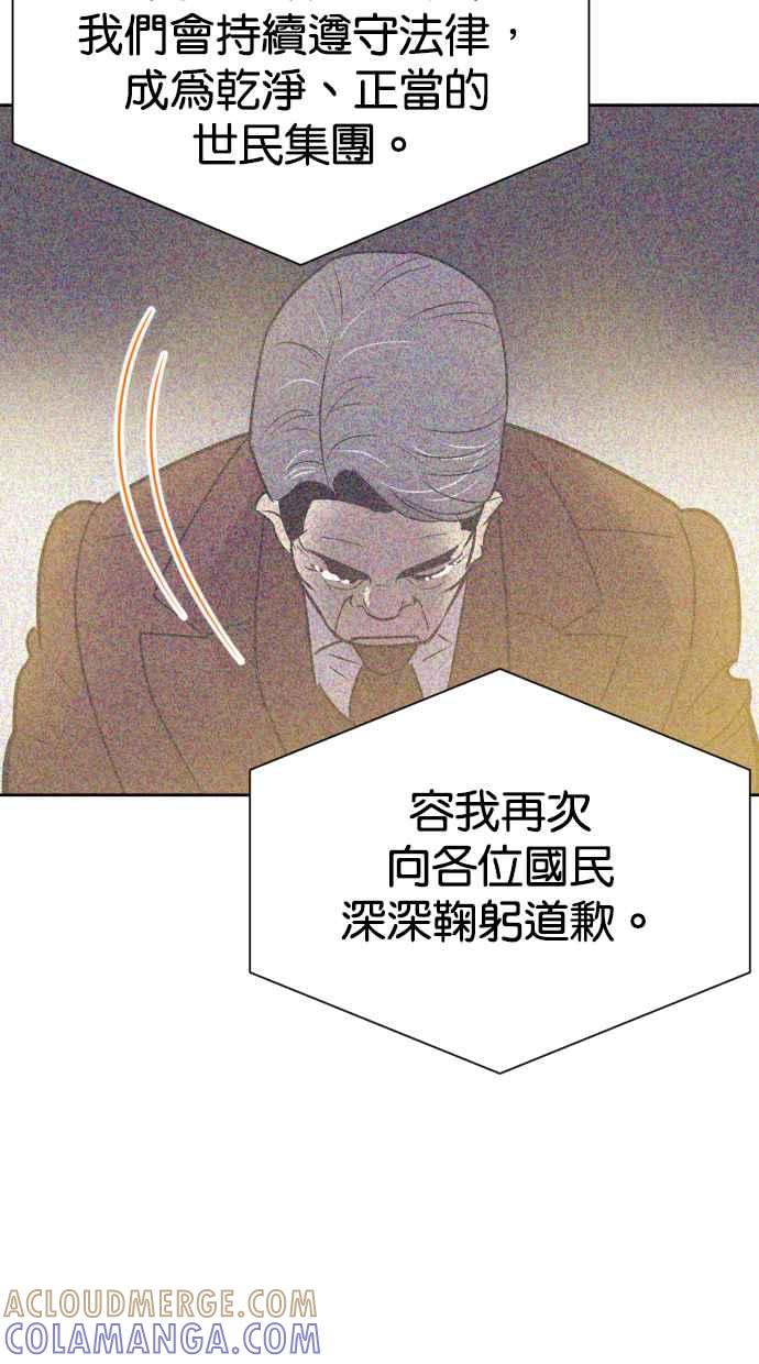 契约再婚夫妻 第71话 我好想妳 第34页