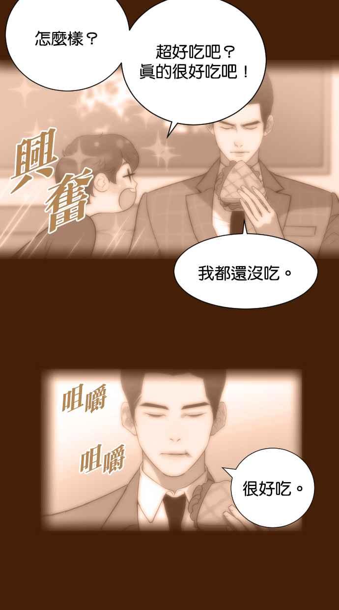 契约再婚夫妻 第71话 我好想妳 第48页