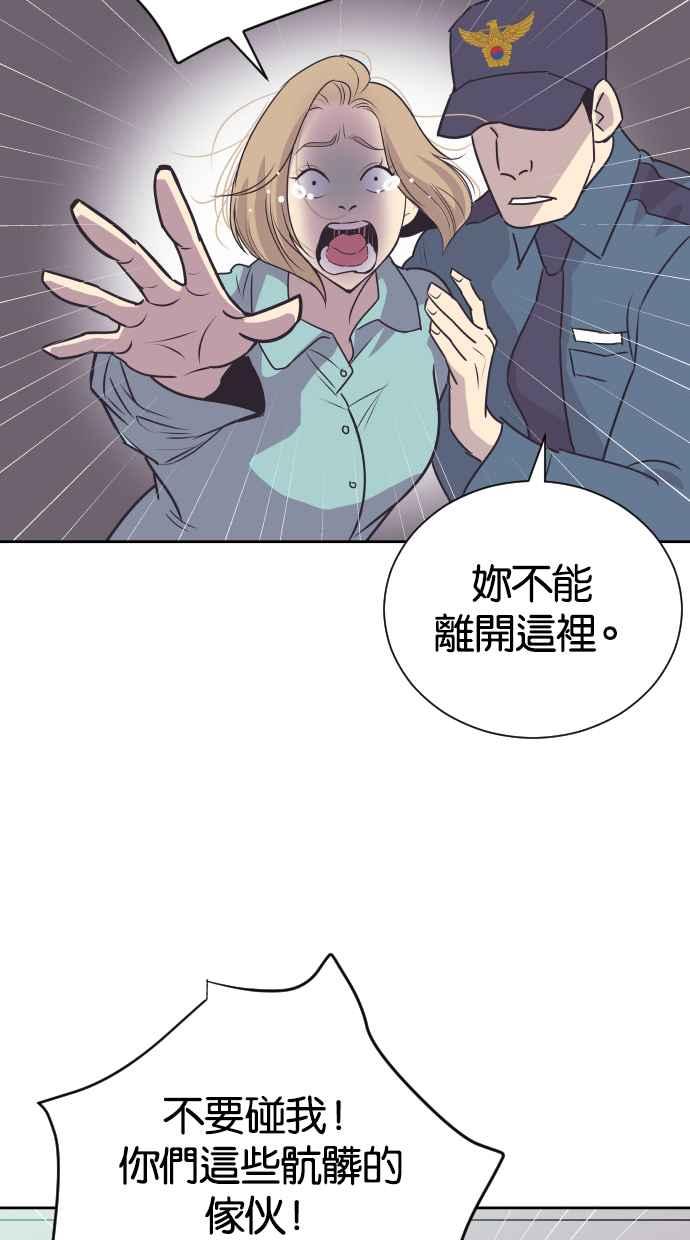 契约再婚夫妻 第71话 我好想妳 第24页
