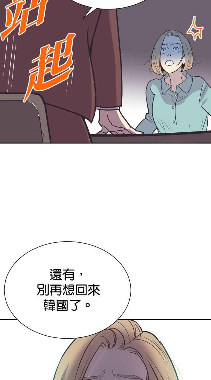 契约再婚夫妻 第71话 我好想妳 第14页