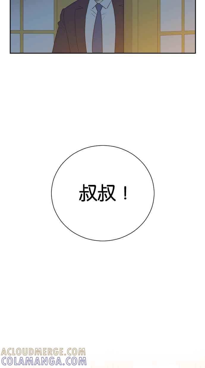 契约再婚夫妻 第71话 我好想妳 第46页