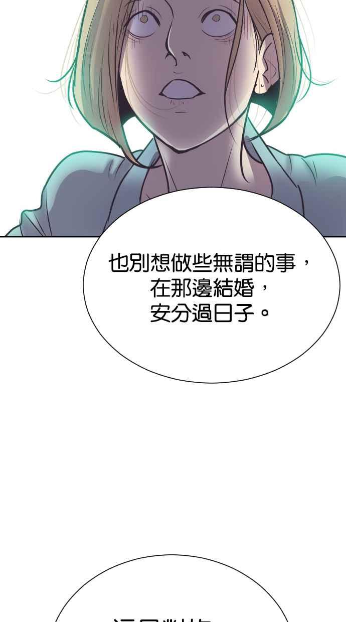 契约再婚夫妻 第71话 我好想妳 第15页