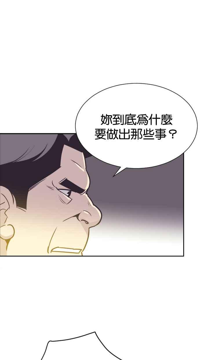 契约再婚夫妻 第71话 我好想妳 第5页