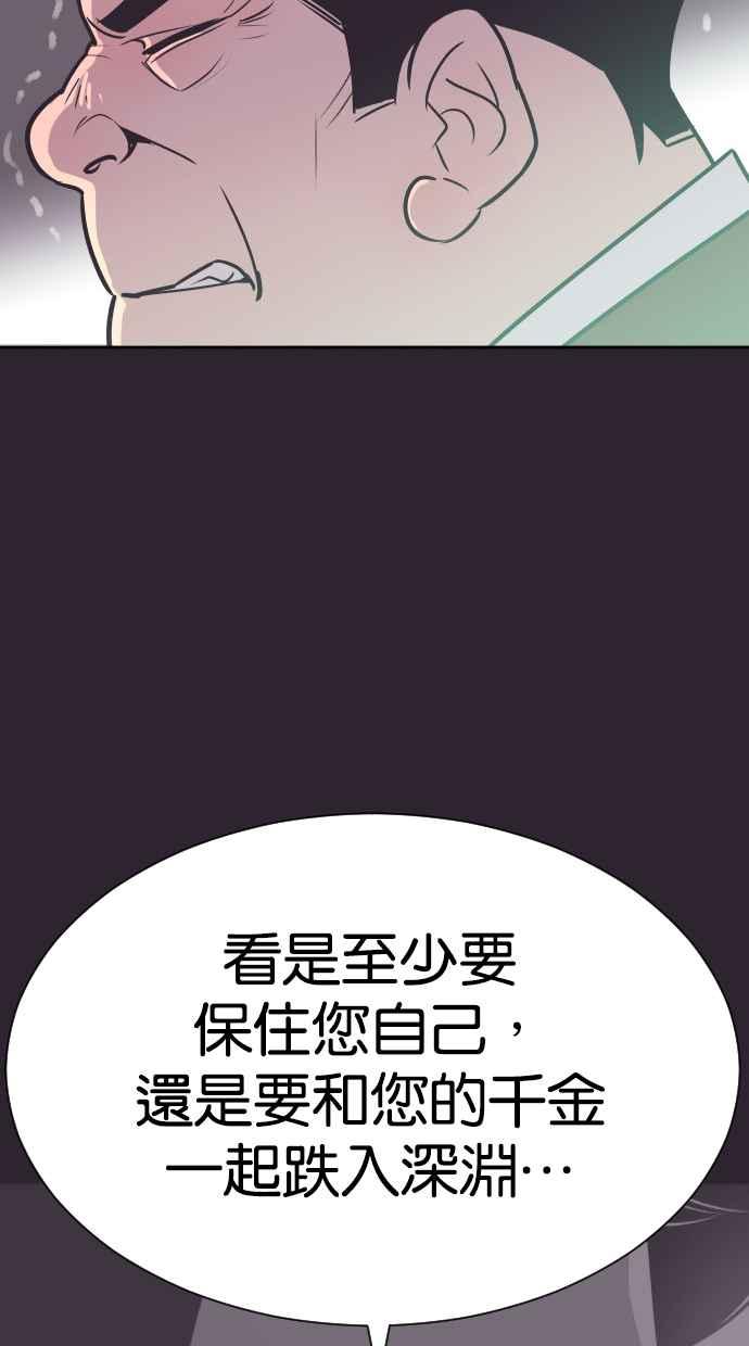 契约再婚夫妻 第71话 我好想妳 第20页