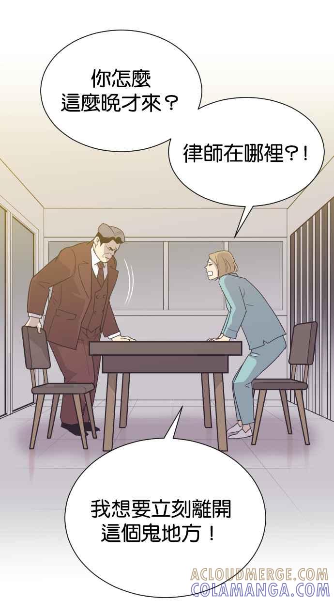 契约再婚夫妻 第71话 我好想妳 第4页