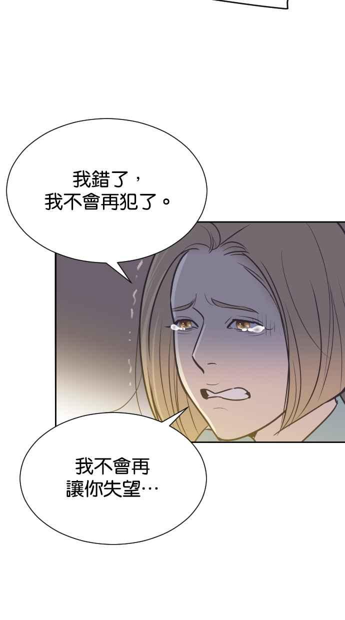 契约再婚夫妻 第71话 我好想妳 第11页