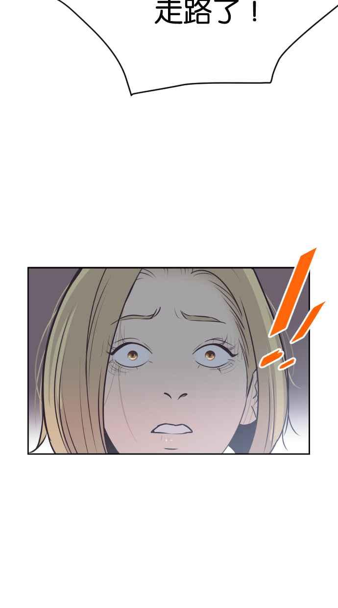 契约再婚夫妻 第71话 我好想妳 第9页